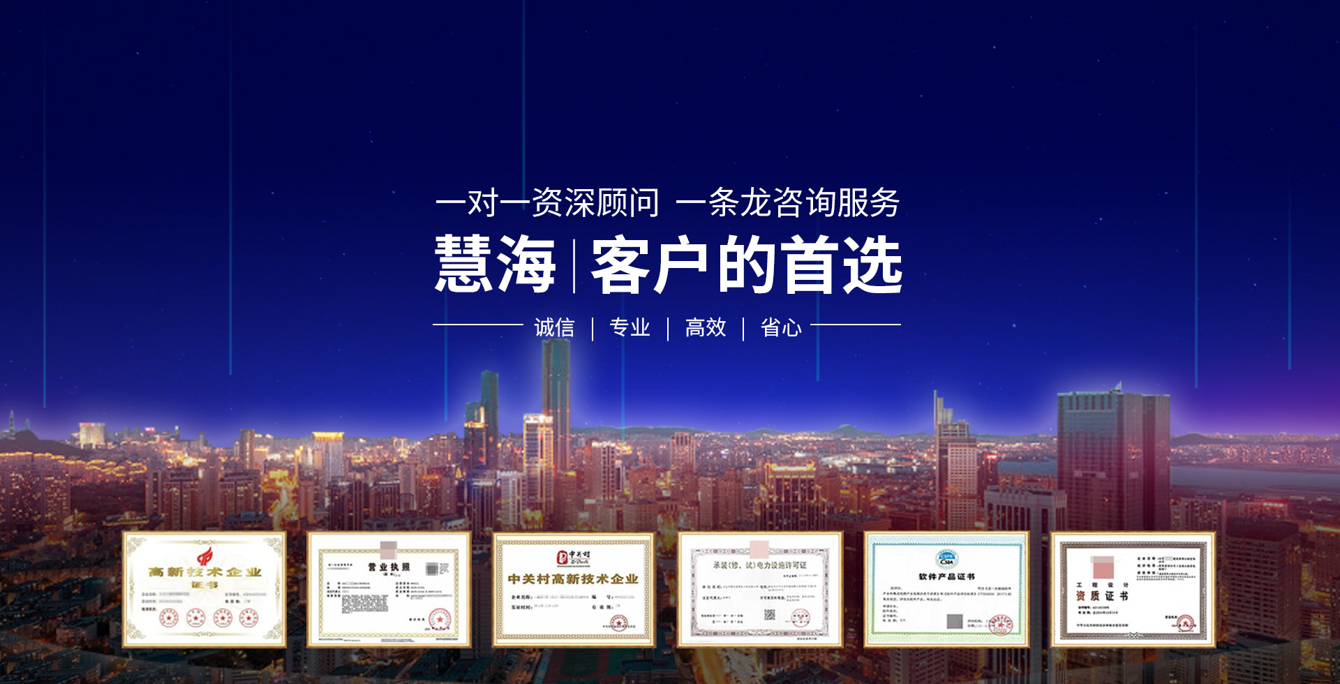 慧海智能