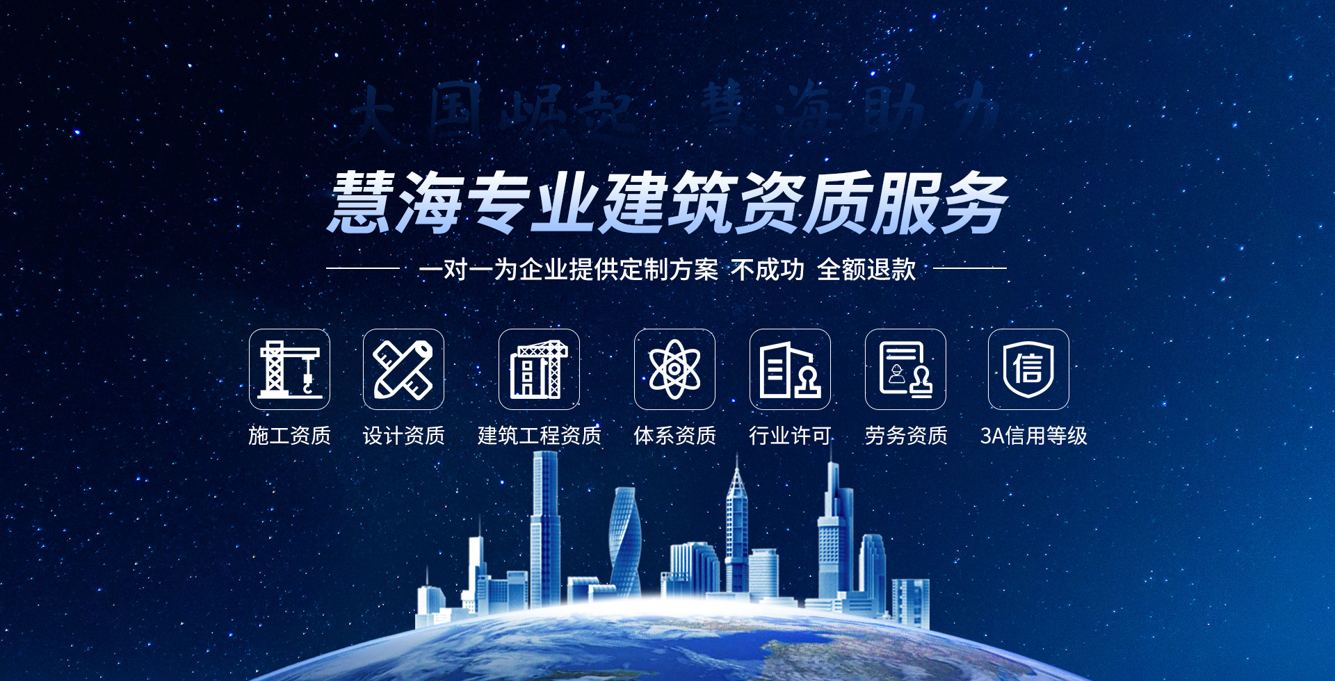慧海智能