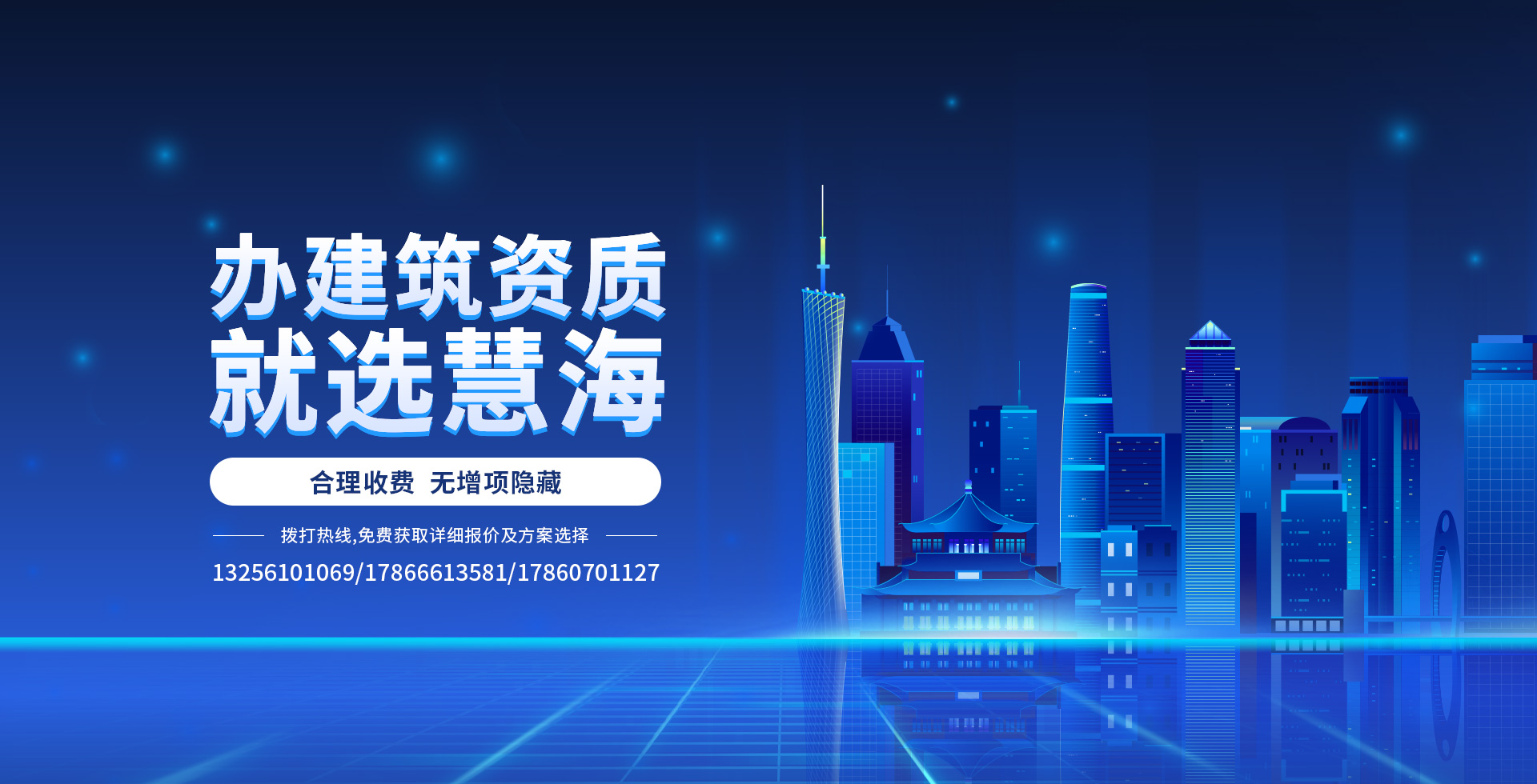慧海智能